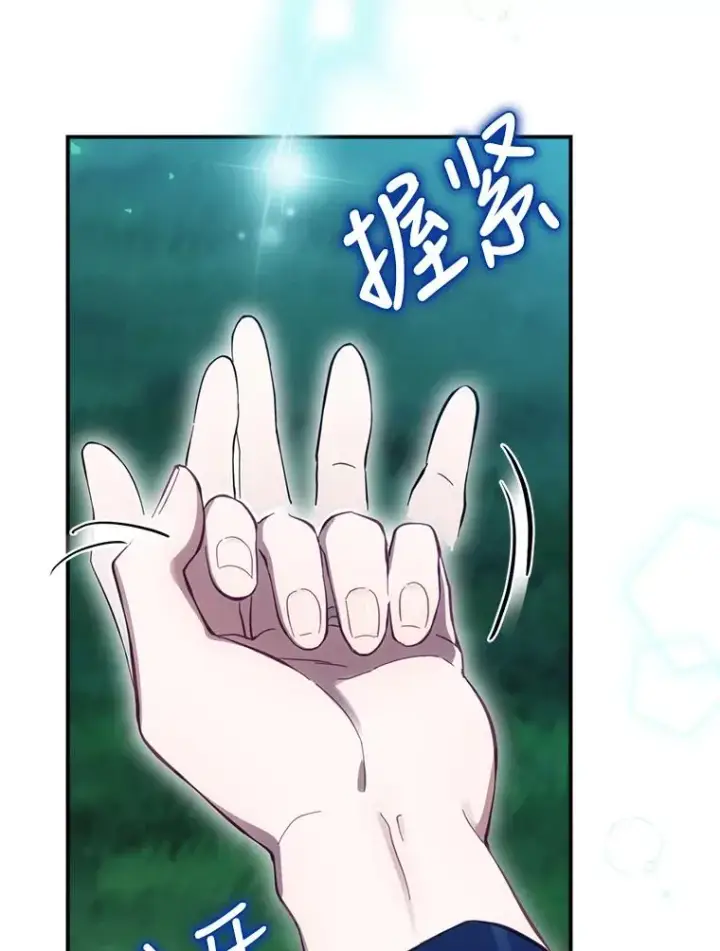漫画《结局制造者》21.去见女王大人第55张图