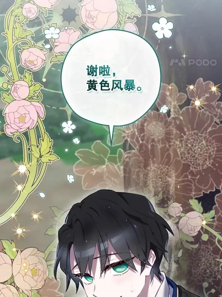 漫画《结局制造者》21.去见女王大人第59张图