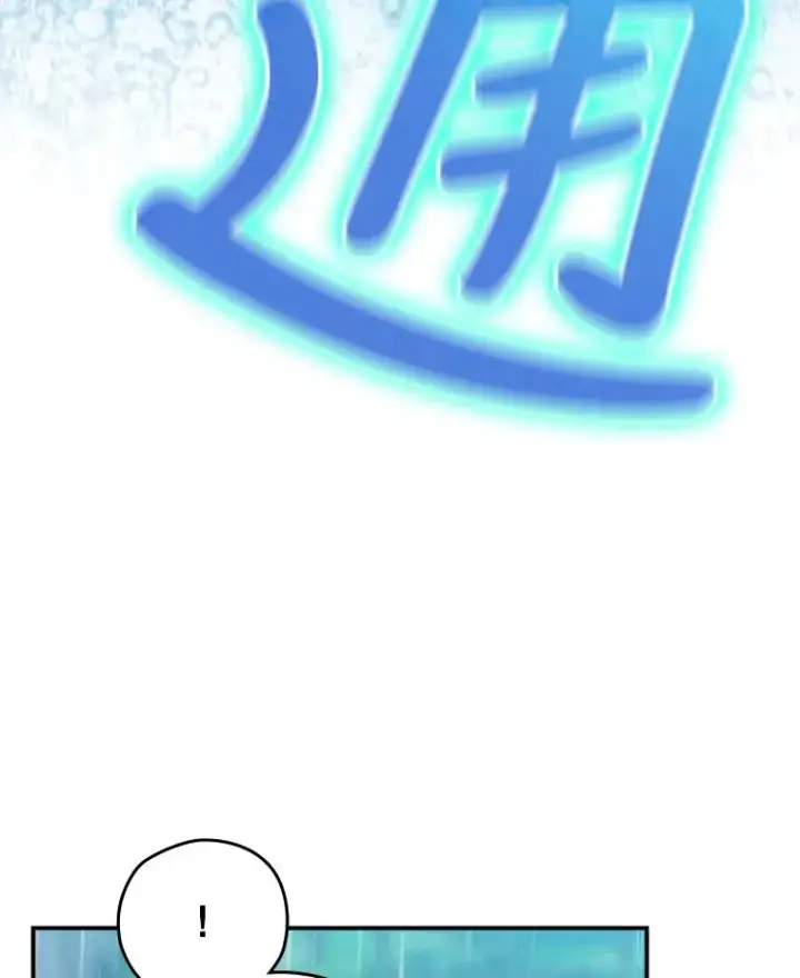 漫画《结局制造者》21.去见女王大人第6张图