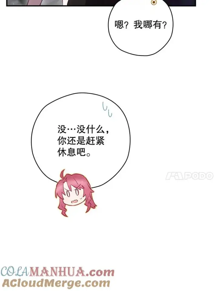 漫画《结局制造者》21.去见女王大人第65张图