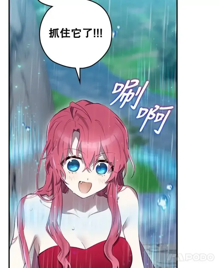 漫画《结局制造者》21.去见女王大人第7张图
