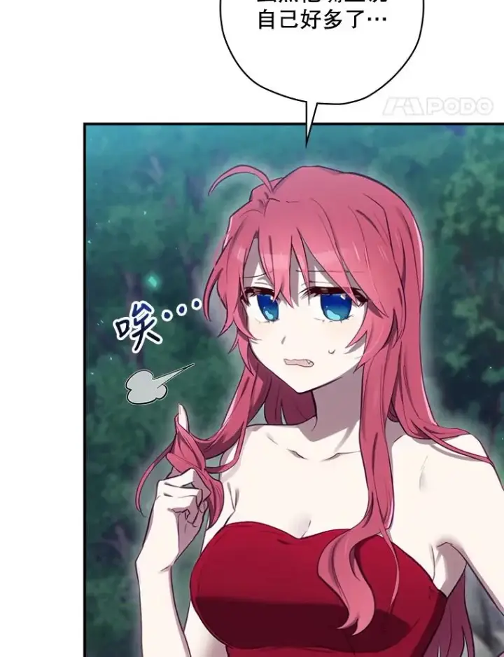 漫画《结局制造者》21.去见女王大人第72张图