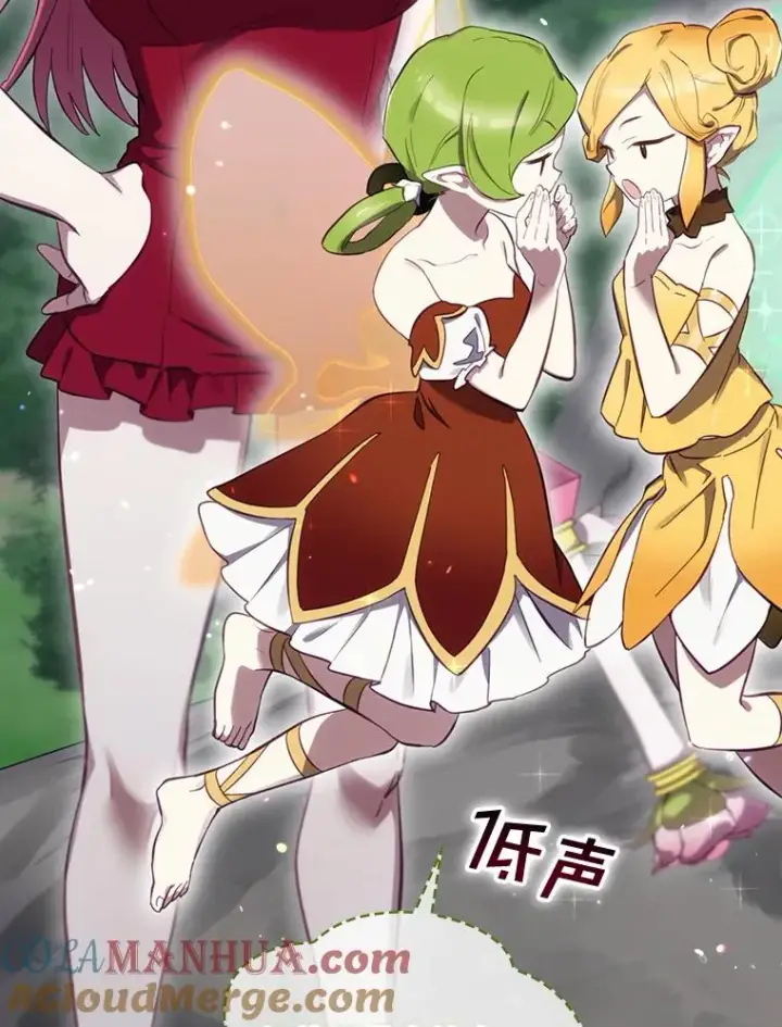 漫画《结局制造者》21.去见女王大人第77张图