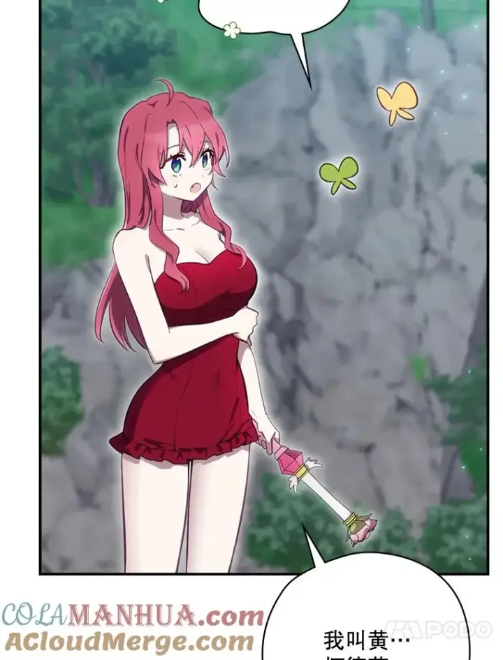 漫画《结局制造者》21.去见女王大人第81张图
