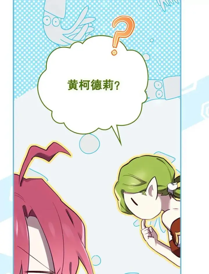 漫画《结局制造者》21.去见女王大人第83张图
