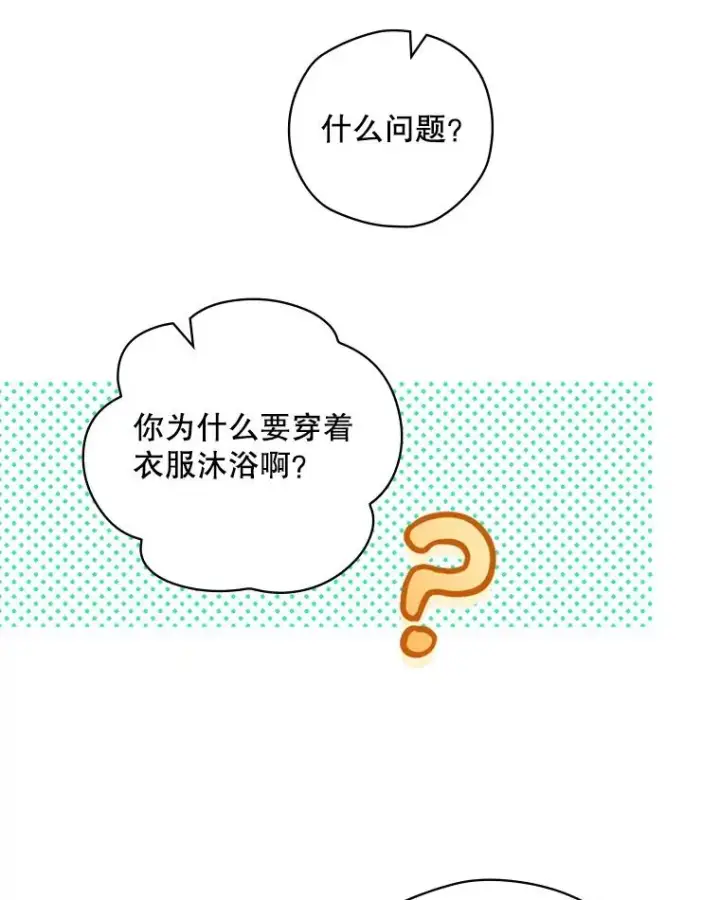 漫画《结局制造者》21.去见女王大人第87张图