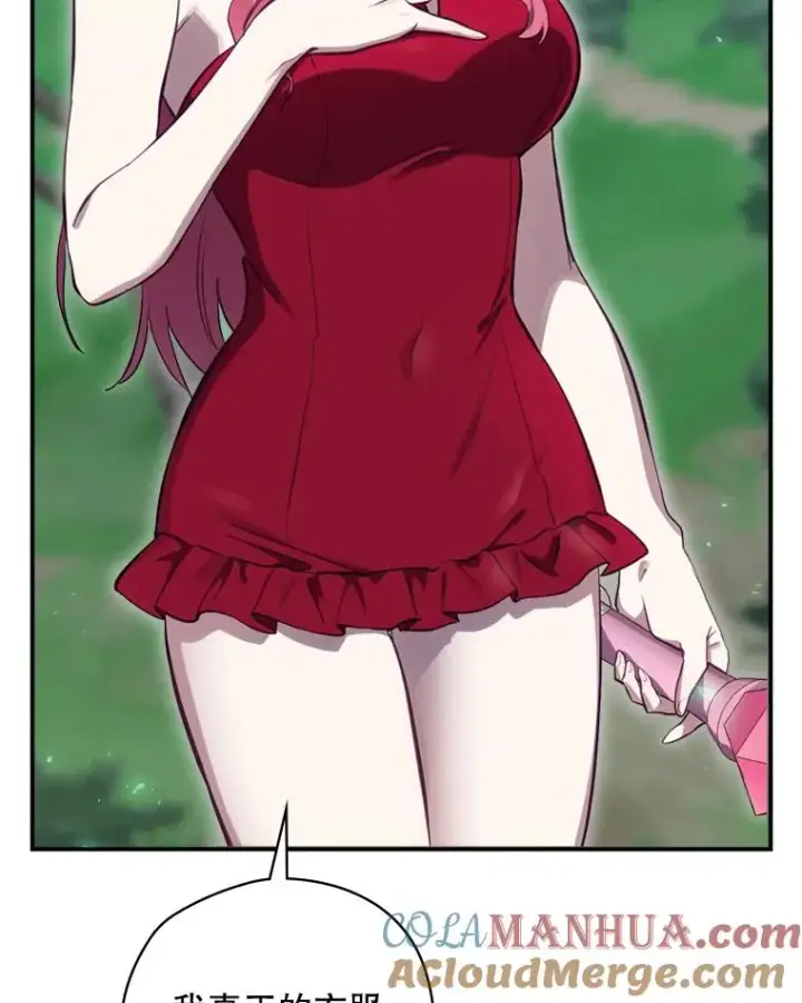 漫画《结局制造者》21.去见女王大人第89张图