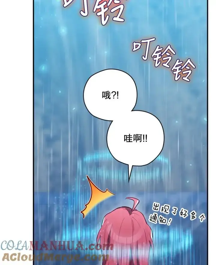 漫画《结局制造者》21.去见女王大人第9张图