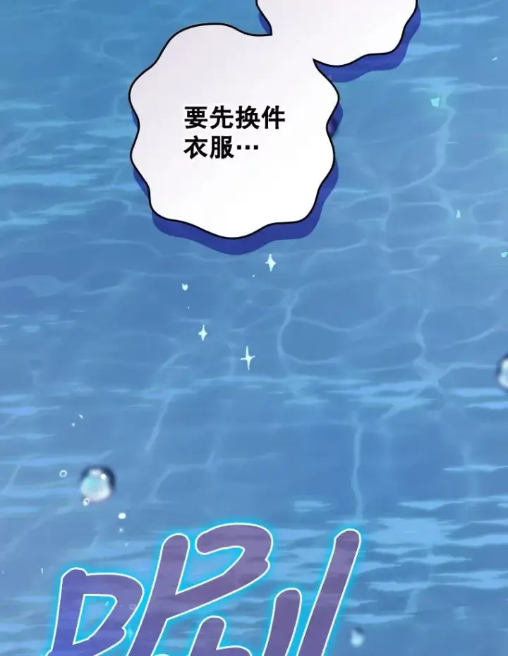 漫画《结局制造者》21.去见女王大人第99张图