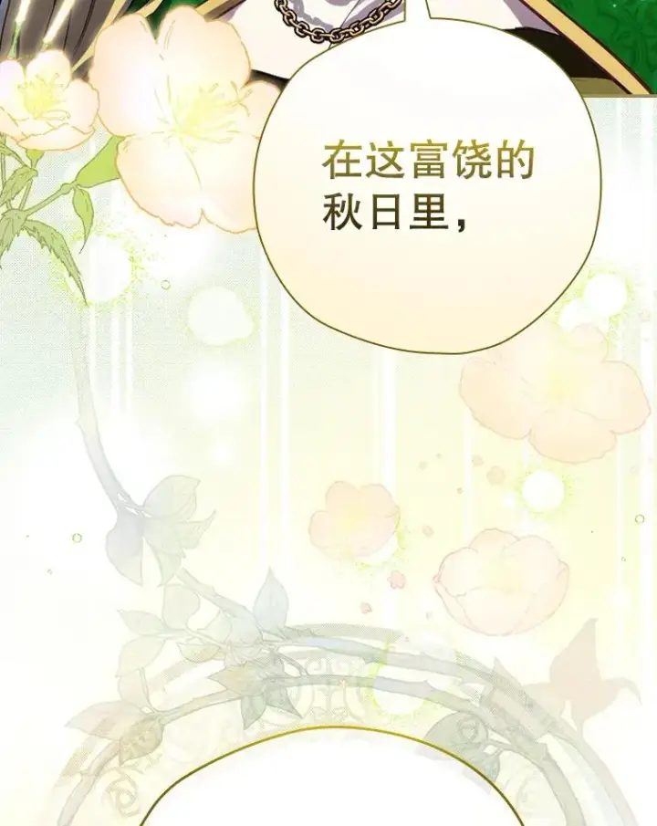 《结局制造者》22.惊人的奖励图10