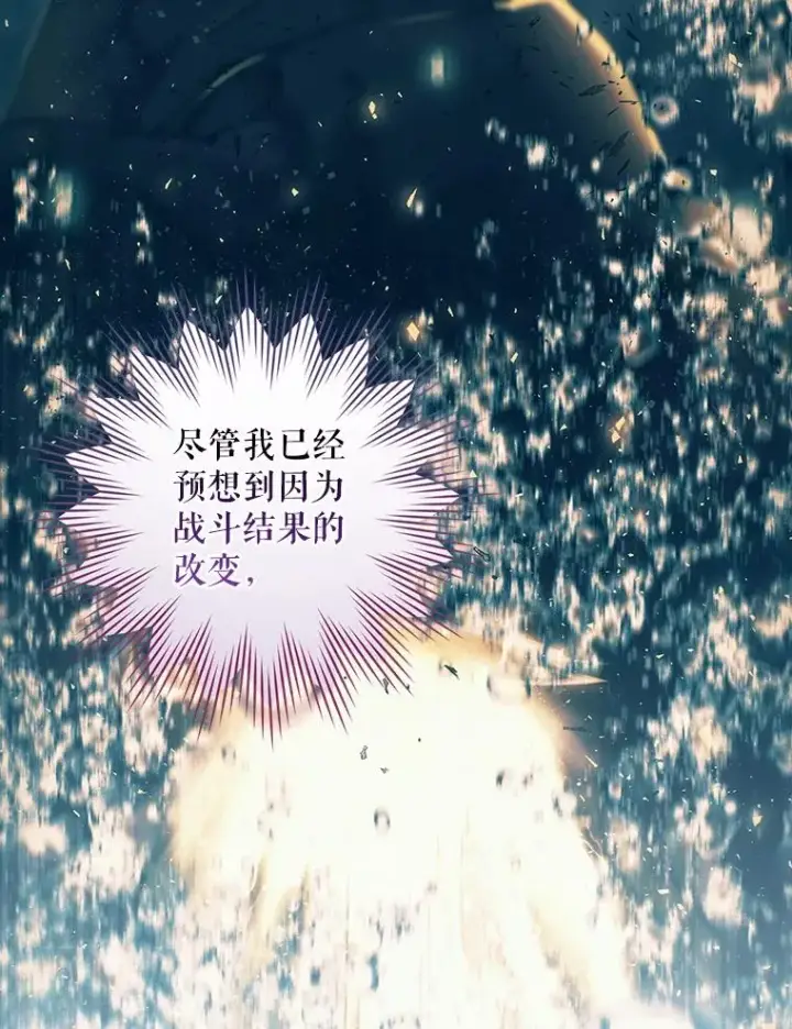 《结局制造者》22.惊人的奖励图102