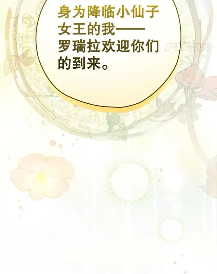《结局制造者》22.惊人的奖励图11