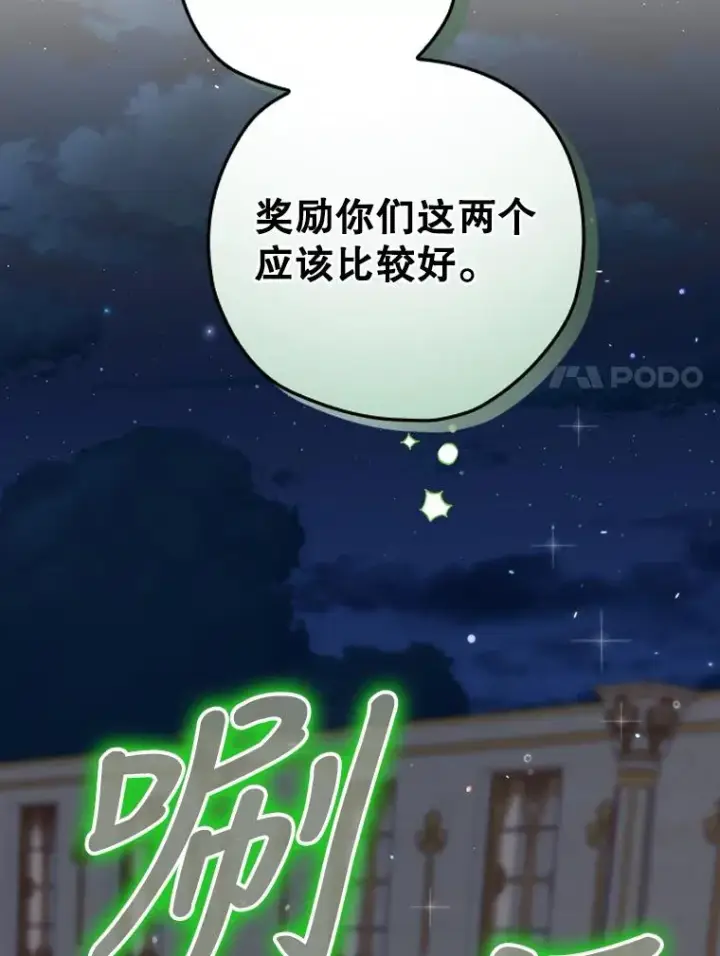 《结局制造者》22.惊人的奖励图111