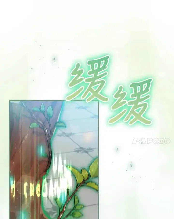 《结局制造者》22.惊人的奖励图114