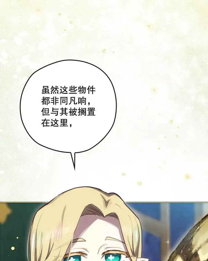 《结局制造者》22.惊人的奖励图123