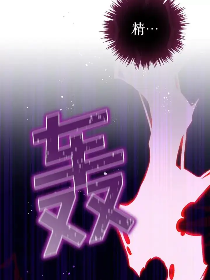 《结局制造者》22.惊人的奖励图127