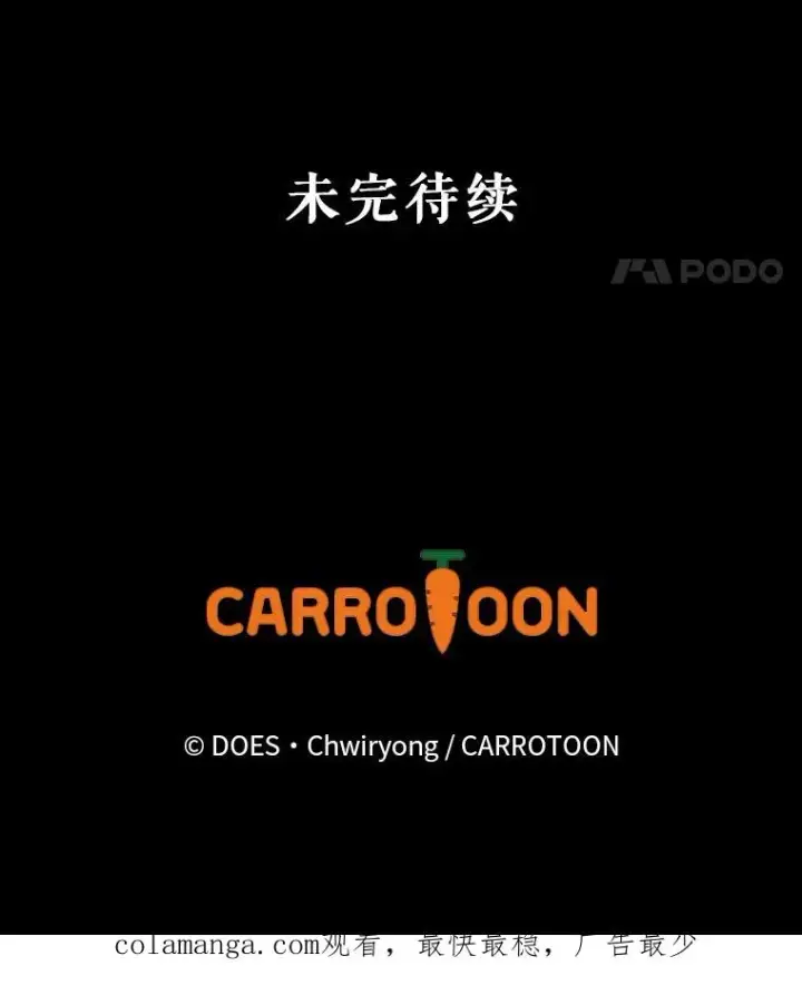 《结局制造者》22.惊人的奖励图131