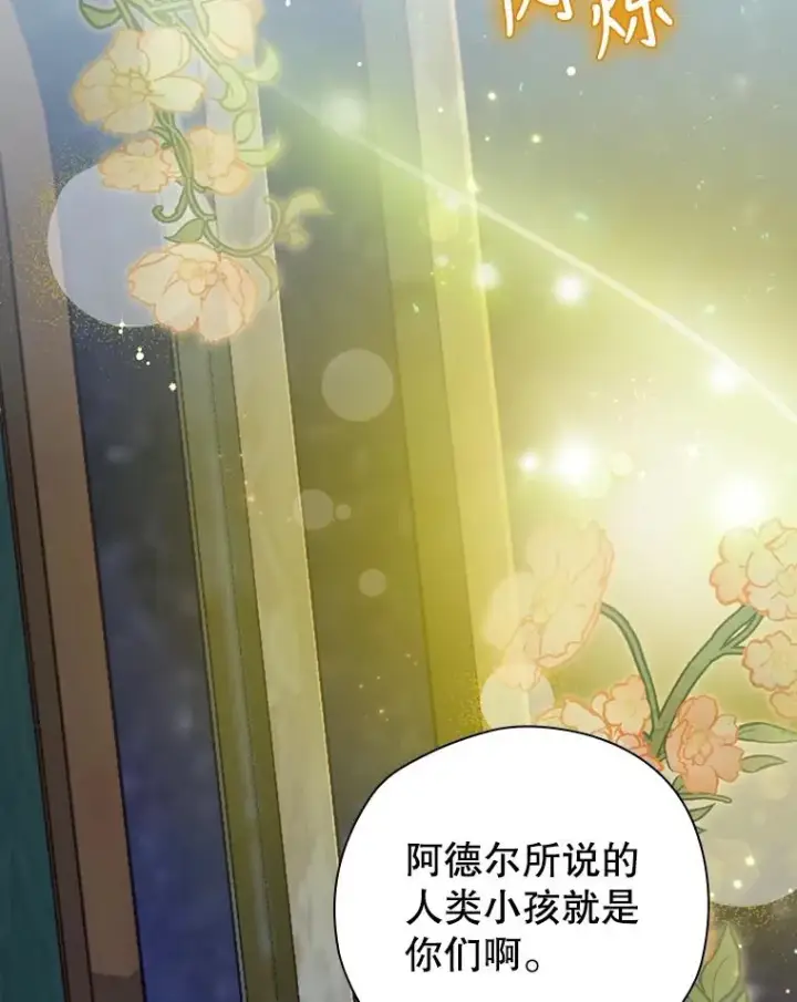 《结局制造者》22.惊人的奖励图2