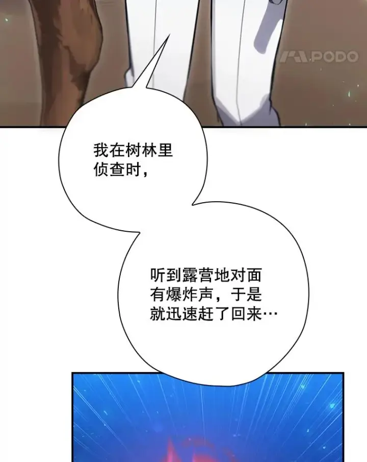 《结局制造者》22.惊人的奖励图22