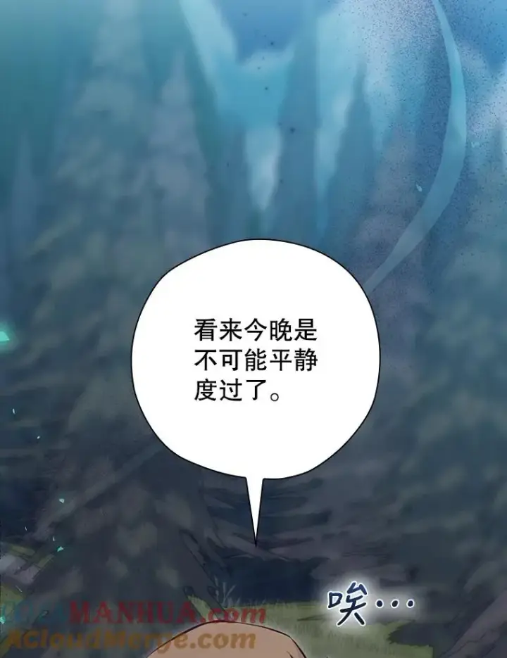 《结局制造者》22.惊人的奖励图29