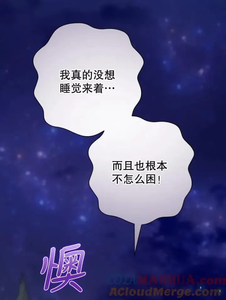 《结局制造者》22.惊人的奖励图33