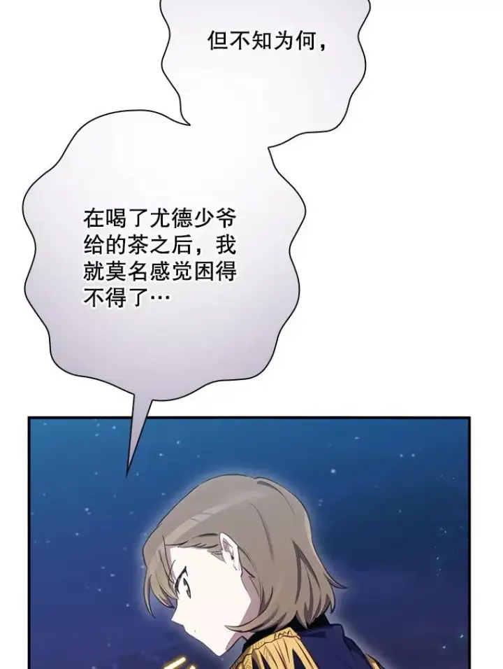 《结局制造者》22.惊人的奖励图36