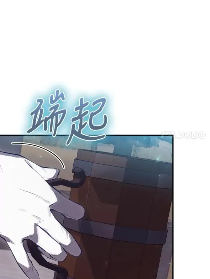 《结局制造者》22.惊人的奖励图38