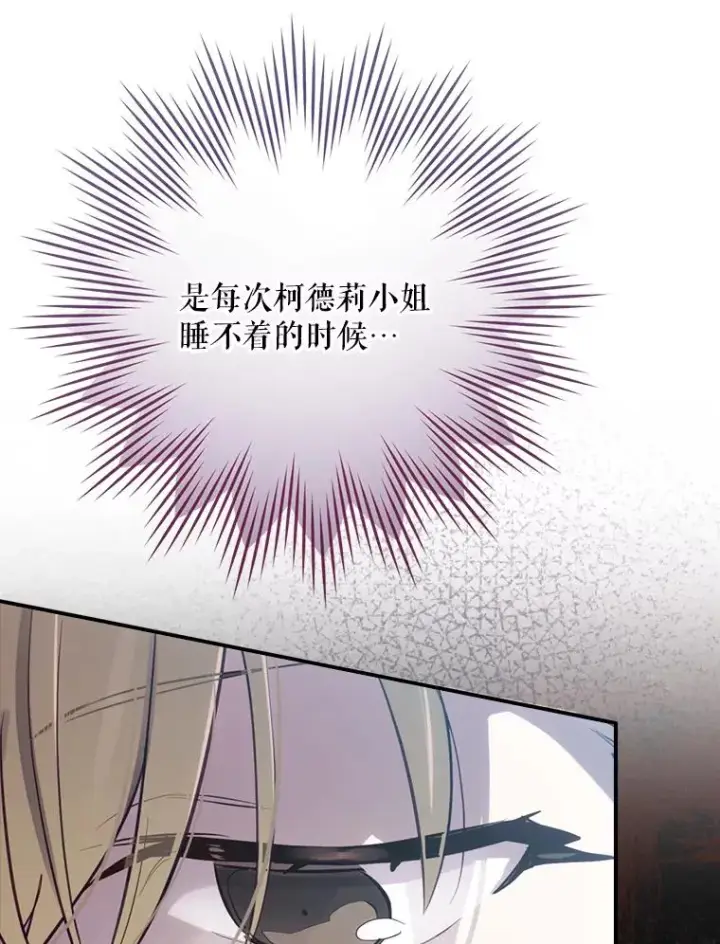 《结局制造者》22.惊人的奖励图42
