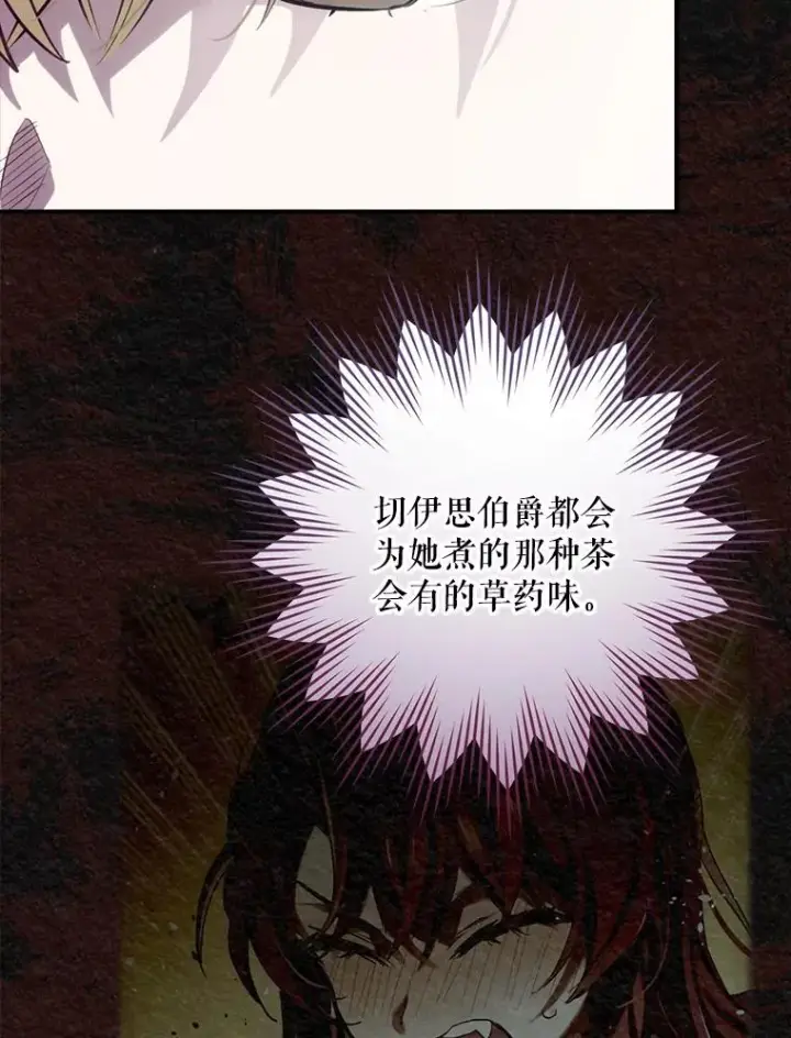 《结局制造者》22.惊人的奖励图43
