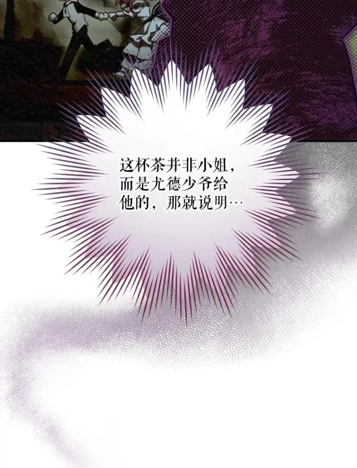 《结局制造者》22.惊人的奖励图46