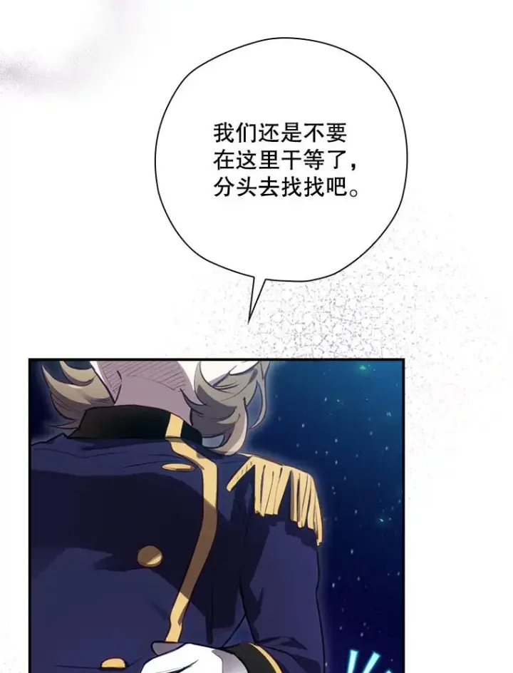 《结局制造者》22.惊人的奖励图47