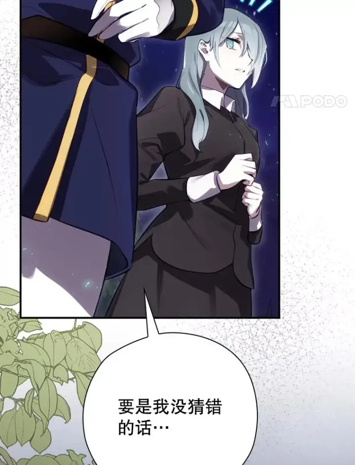 《结局制造者》22.惊人的奖励图48