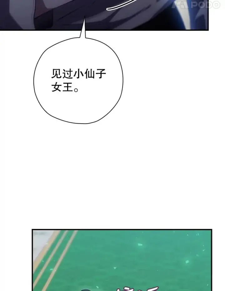 《结局制造者》22.惊人的奖励图58