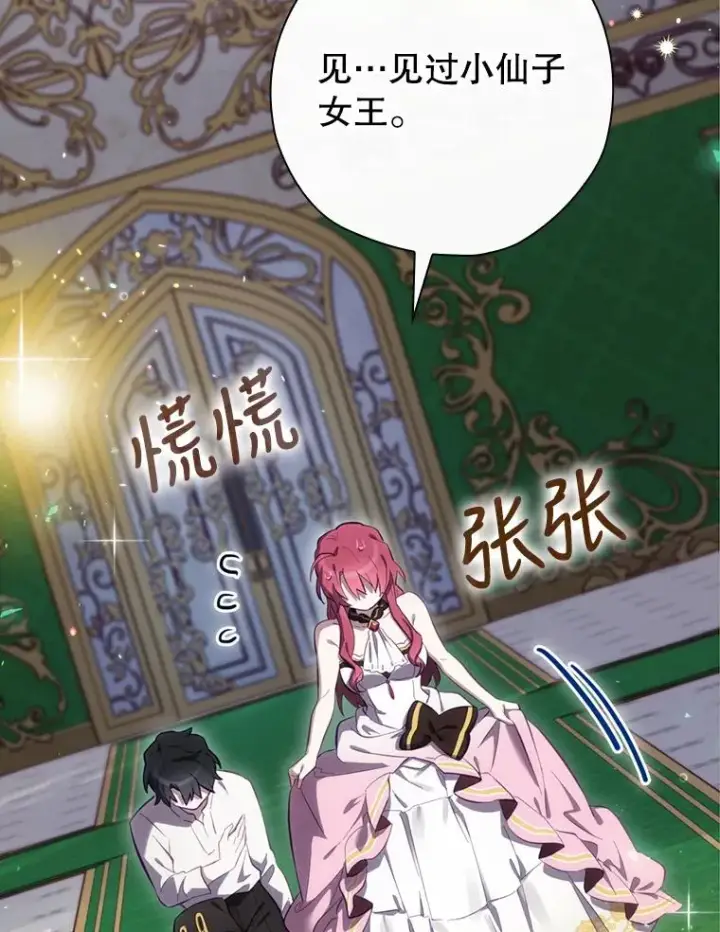《结局制造者》22.惊人的奖励图62