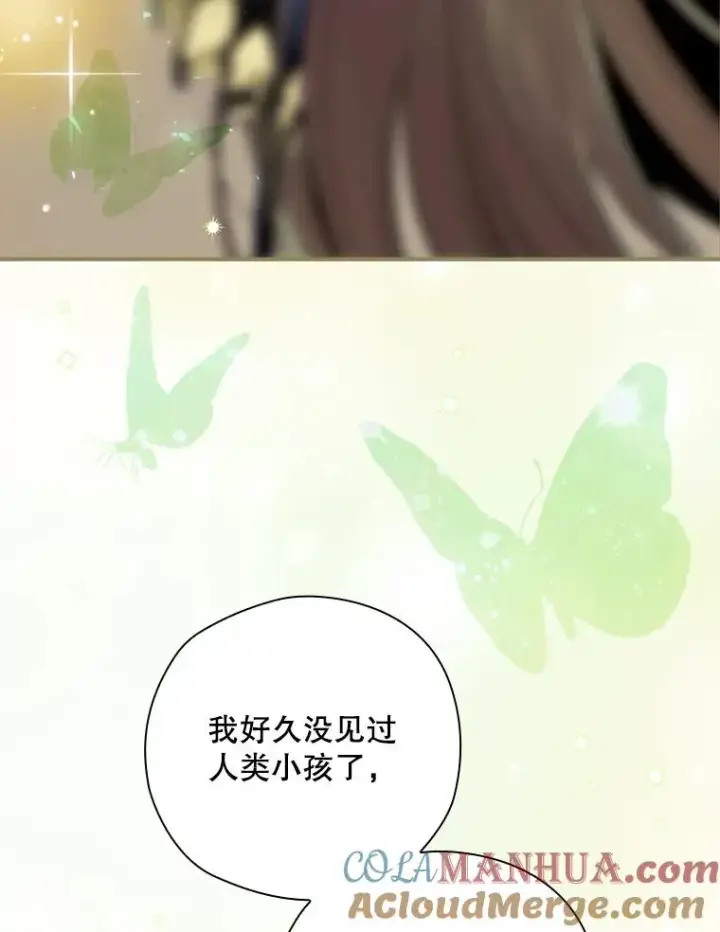 《结局制造者》22.惊人的奖励图65