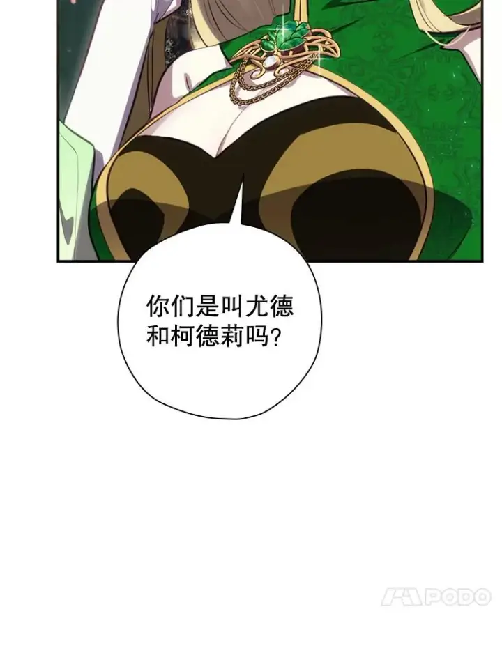 《结局制造者》22.惊人的奖励图67