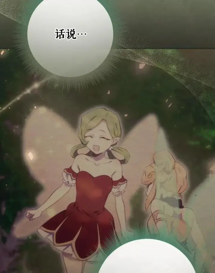 《结局制造者》22.惊人的奖励图70