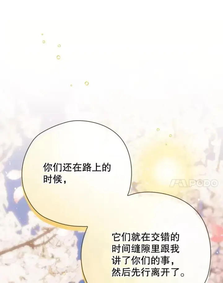 《结局制造者》22.惊人的奖励图74