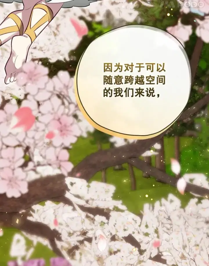 《结局制造者》22.惊人的奖励图78