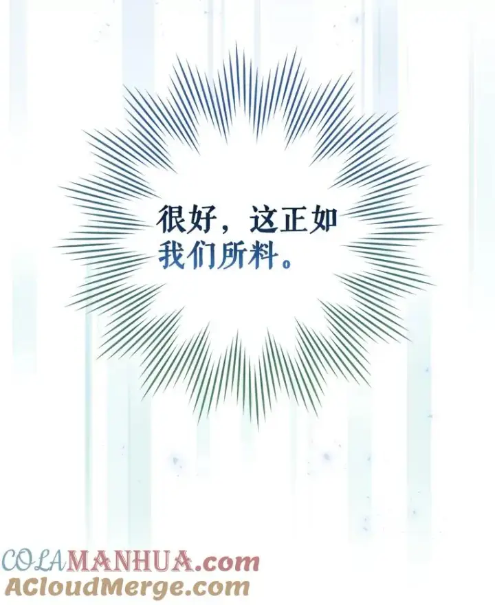 《结局制造者》22.惊人的奖励图89