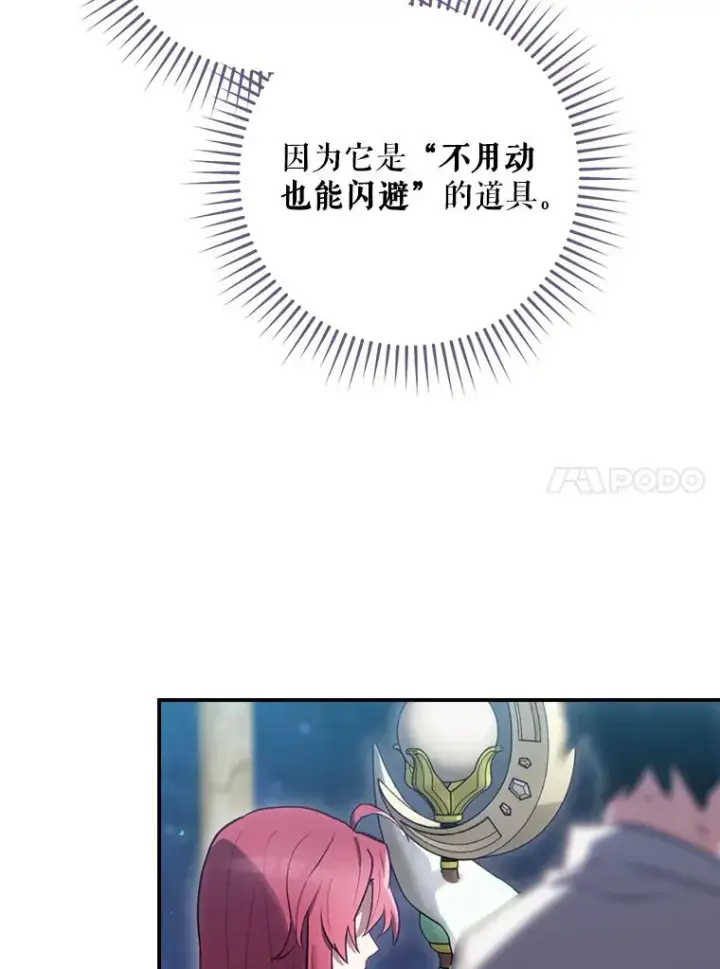 漫画《结局制造者》23.回到露营地第10张图