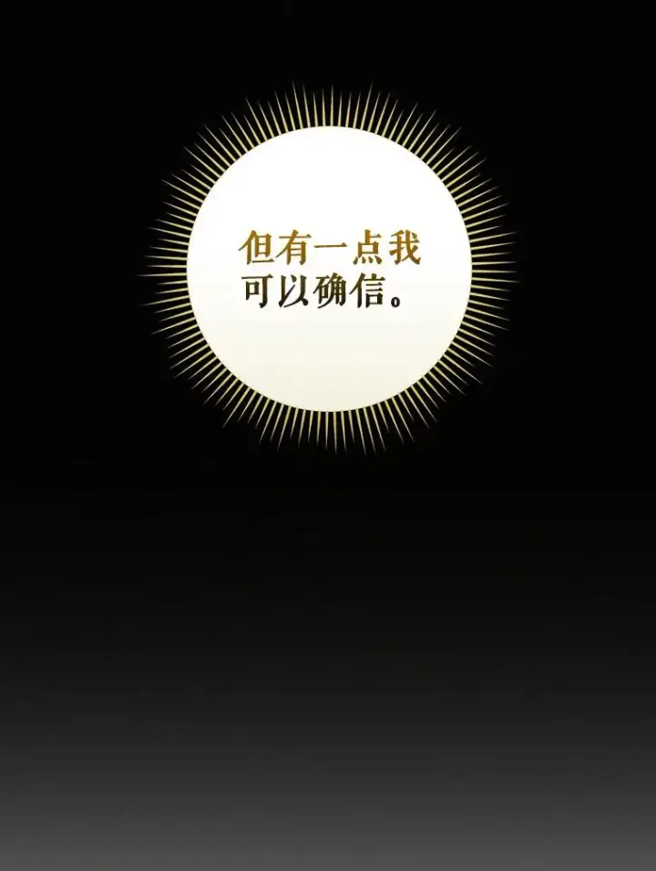 漫画《结局制造者》23.回到露营地第102张图