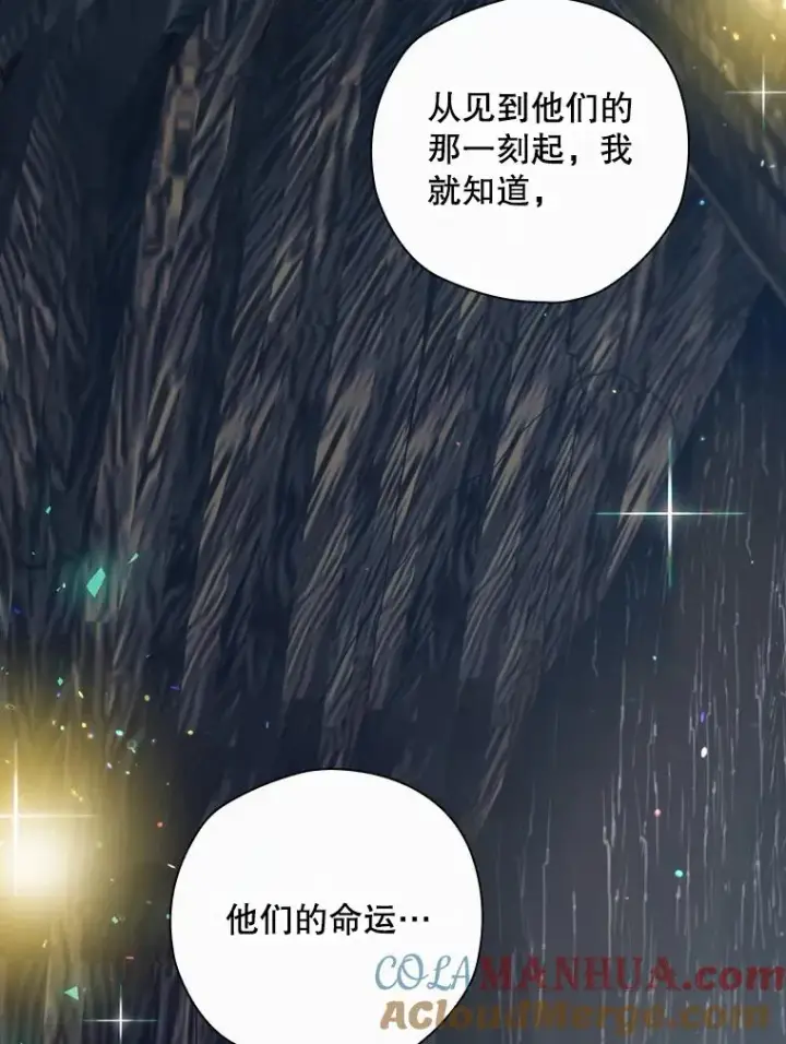 漫画《结局制造者》23.回到露营地第105张图