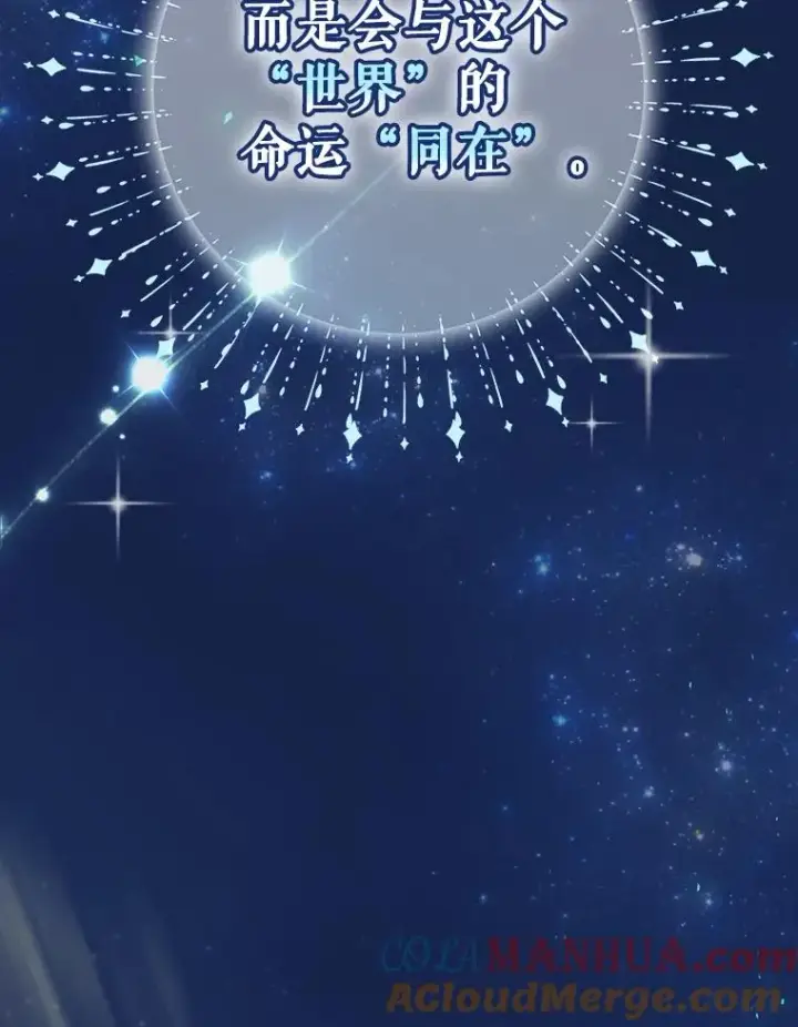漫画《结局制造者》23.回到露营地第109张图