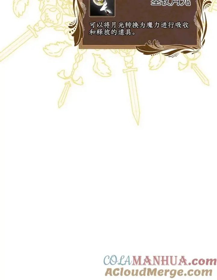 漫画《结局制造者》23.回到露营地第113张图
