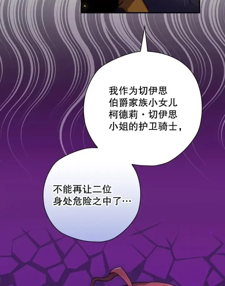 漫画《结局制造者》23.回到露营地第123张图