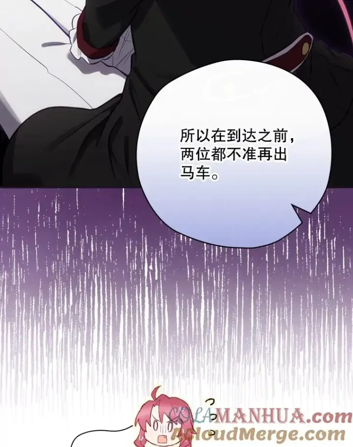 漫画《结局制造者》23.回到露营地第125张图