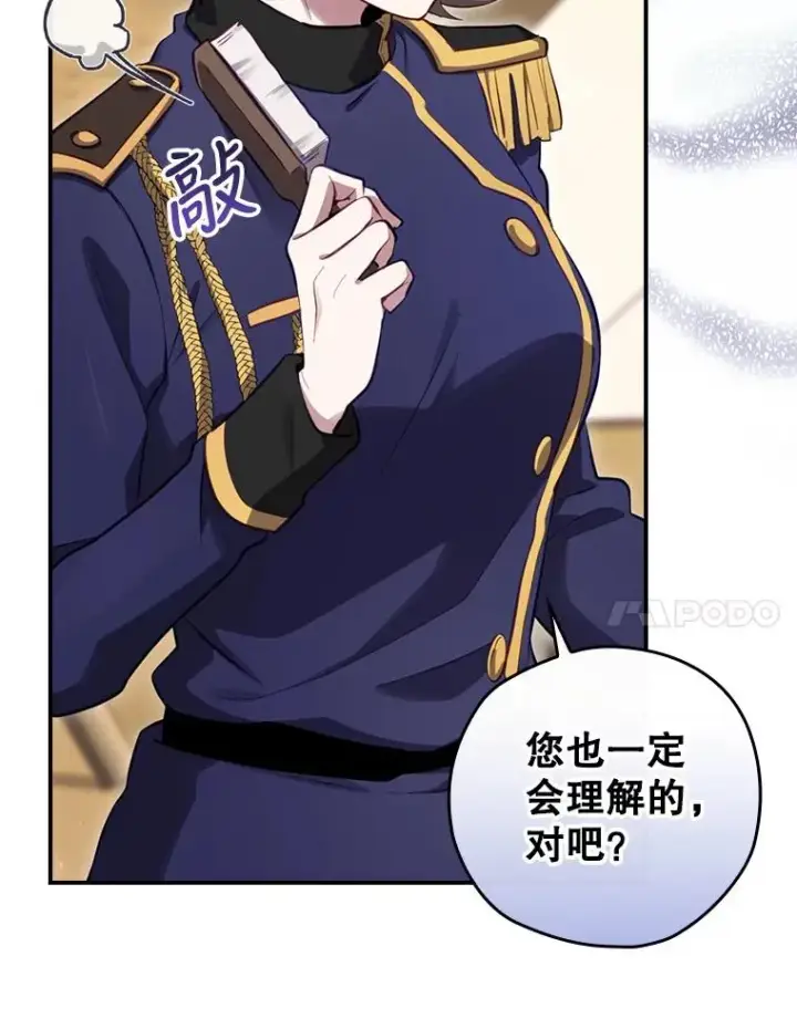 漫画《结局制造者》23.回到露营地第127张图