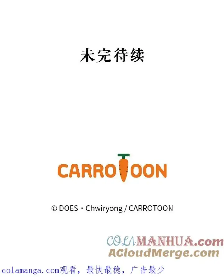 漫画《结局制造者》23.回到露营地第133张图