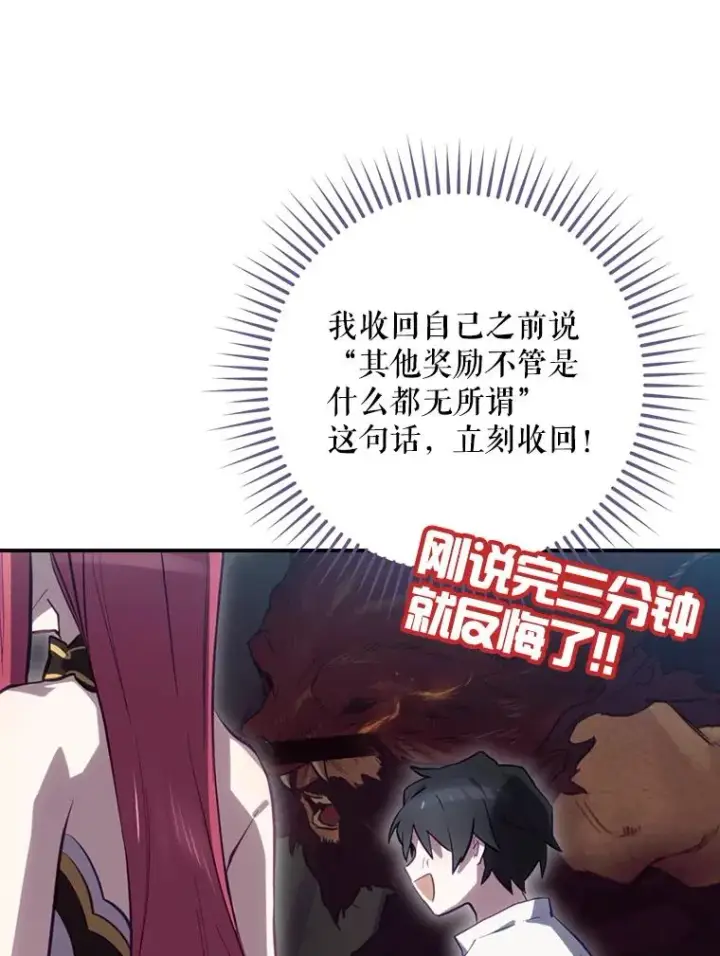 漫画《结局制造者》23.回到露营地第14张图